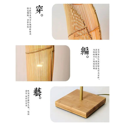 Trumpet Bamboo Handwoven Japandi Floor Lamp